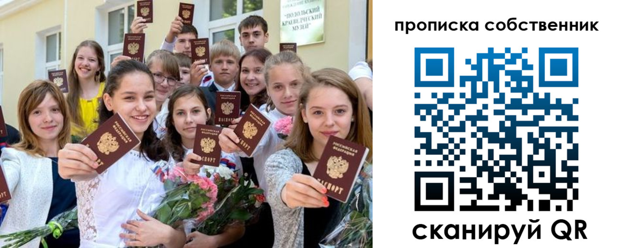 миграционный учет в Сарапуле