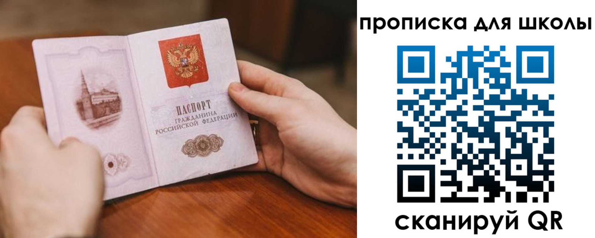 прописка 2025 в Сарапуле
