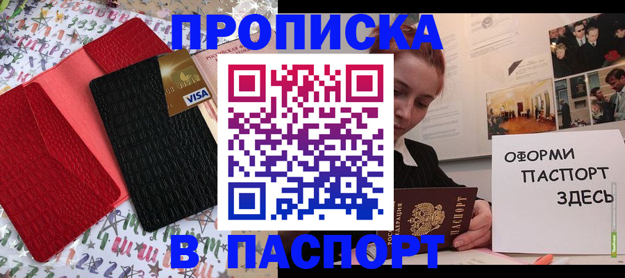 временная регистрация законно в Сарапуле