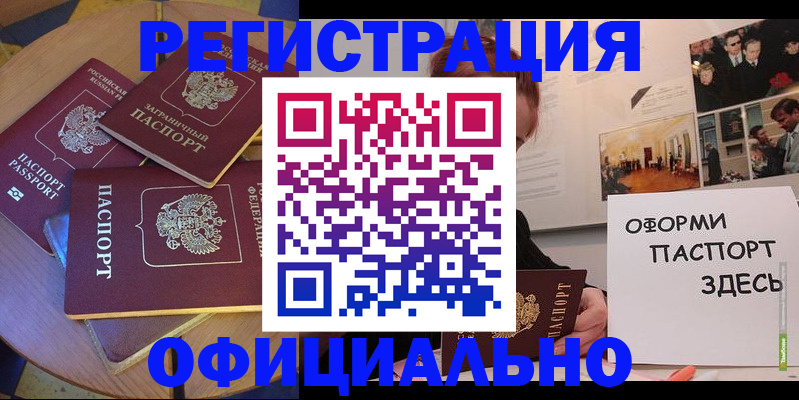 прописка паспорт в Сарапуле