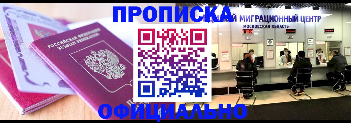 миграционный учет в Сарапуле