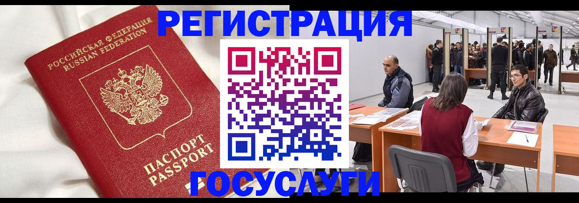 прописка штамп в Сарапуле
