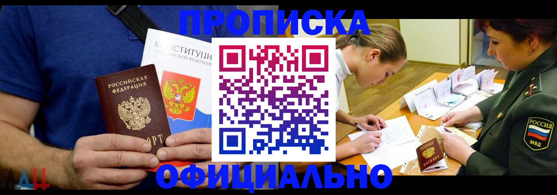 временная регистрация для всех в Сарапуле